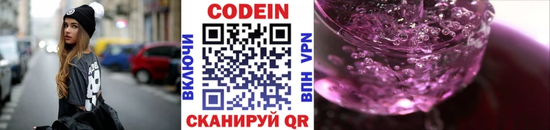 Codein напиток Lean (лин)  наркота  Верхняя Тура 